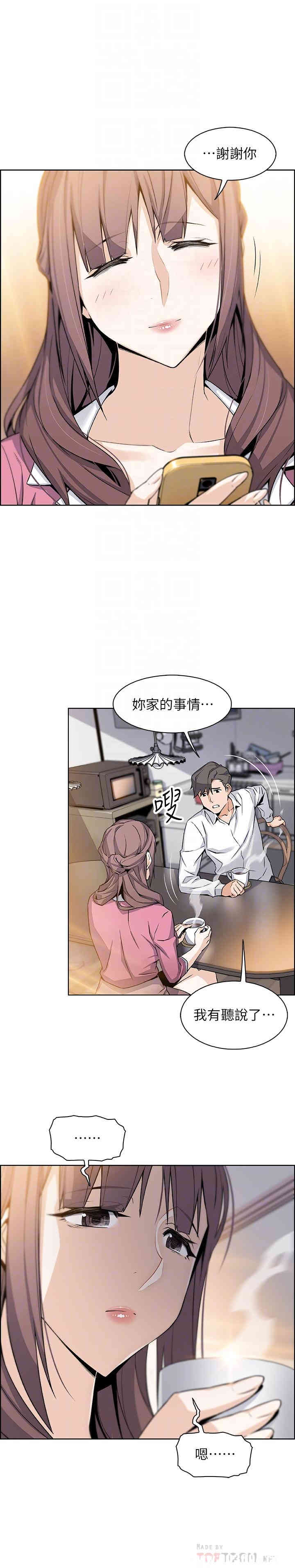 韩国漫画前女友变女佣韩漫_前女友变女佣-第8话在线免费阅读-韩国漫画-第12张图片