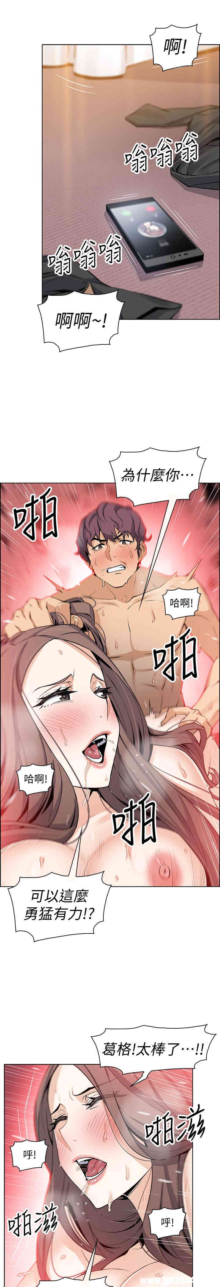 韩国漫画前女友变女佣韩漫_前女友变女佣-第9话在线免费阅读-韩国漫画-第22张图片