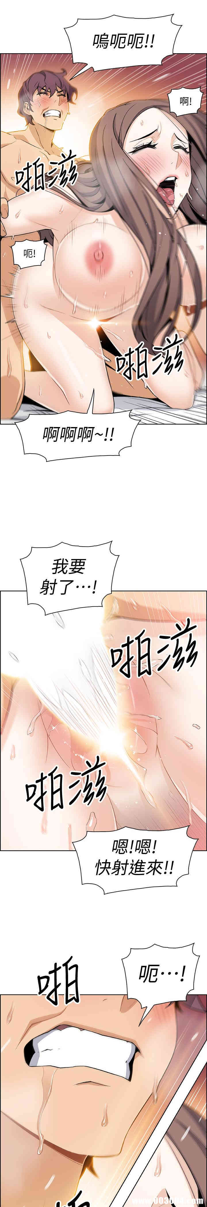 韩国漫画前女友变女佣韩漫_前女友变女佣-第9话在线免费阅读-韩国漫画-第27张图片