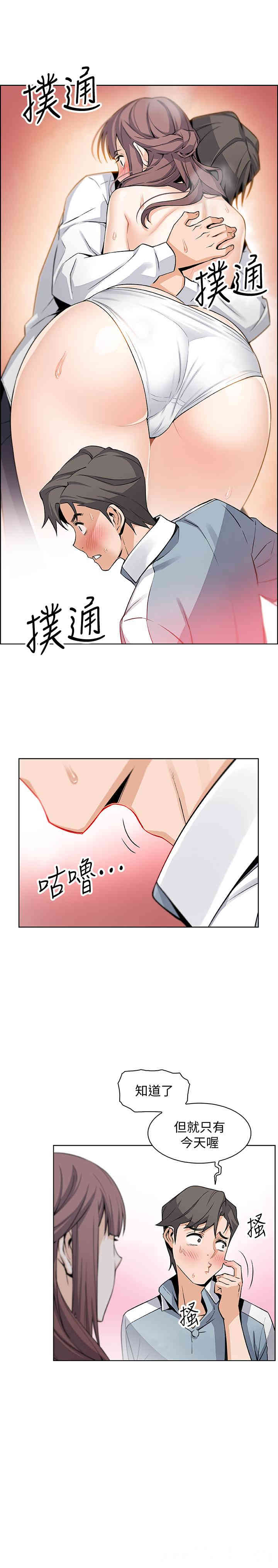 韩国漫画前女友变女佣韩漫_前女友变女佣-第10话在线免费阅读-韩国漫画-第7张图片