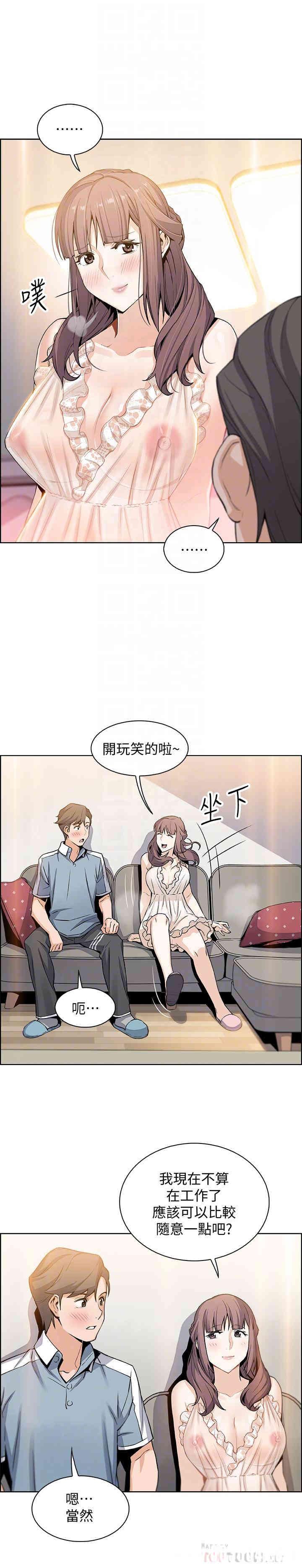 韩国漫画前女友变女佣韩漫_前女友变女佣-第10话在线免费阅读-韩国漫画-第18张图片