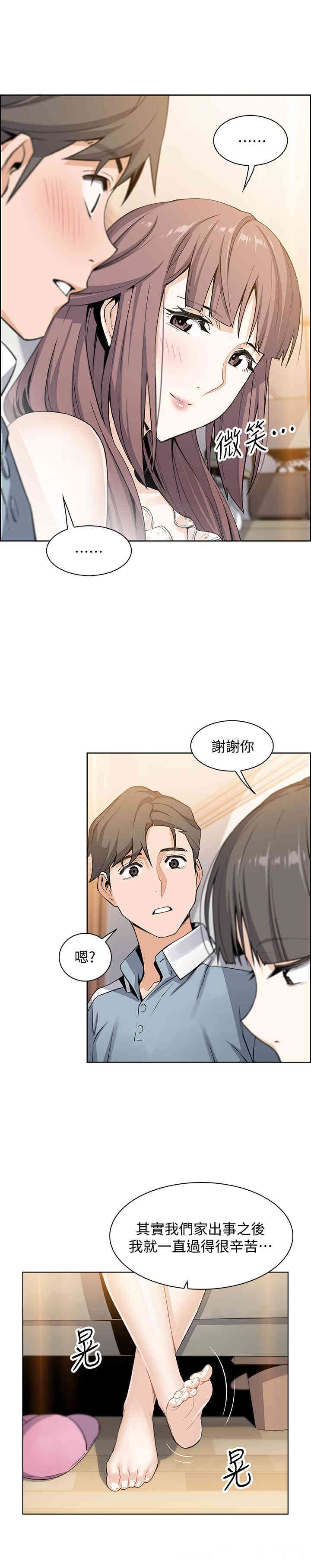 韩国漫画前女友变女佣韩漫_前女友变女佣-第10话在线免费阅读-韩国漫画-第19张图片