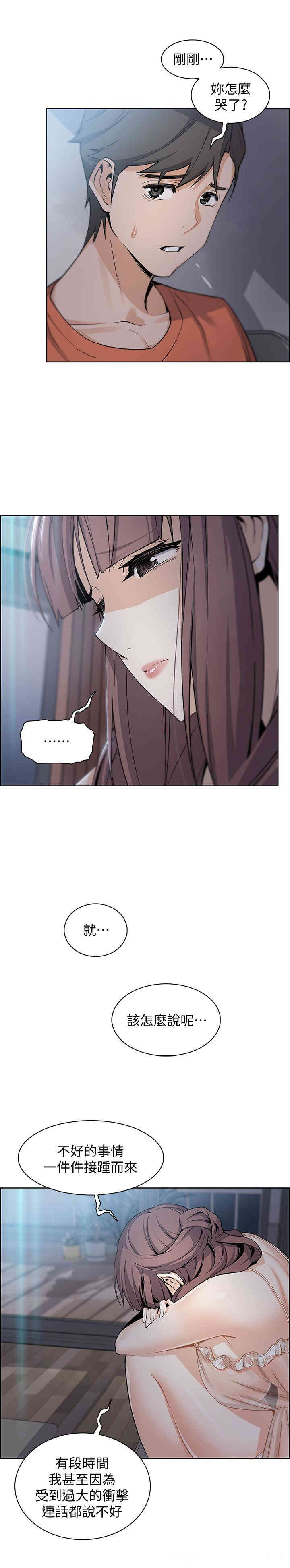 韩国漫画前女友变女佣韩漫_前女友变女佣-第11话在线免费阅读-韩国漫画-第9张图片