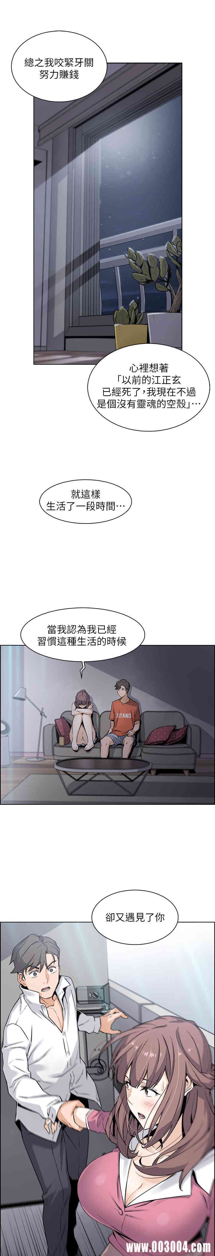 韩国漫画前女友变女佣韩漫_前女友变女佣-第11话在线免费阅读-韩国漫画-第11张图片