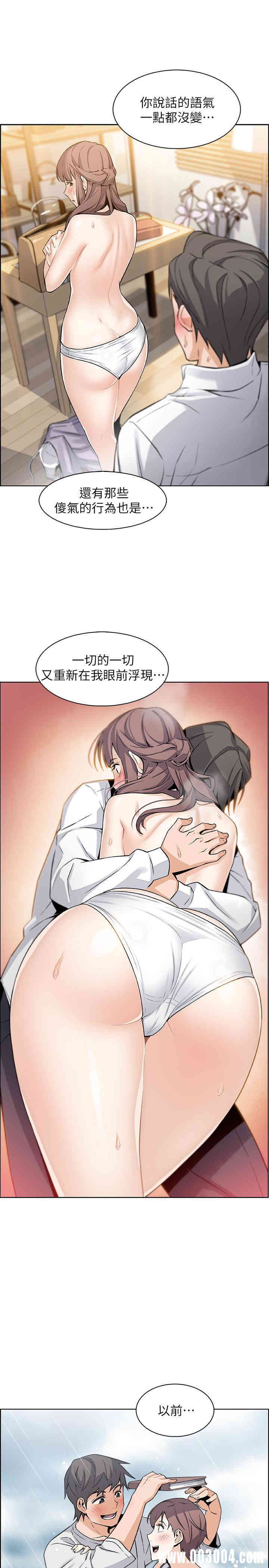 韩国漫画前女友变女佣韩漫_前女友变女佣-第11话在线免费阅读-韩国漫画-第13张图片