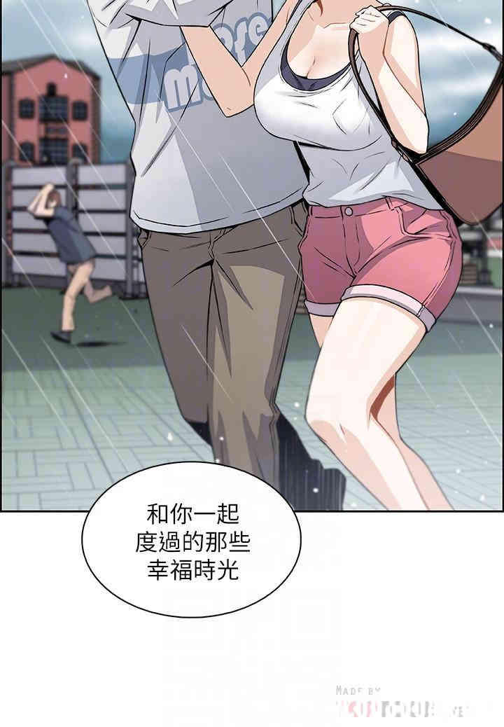 韩国漫画前女友变女佣韩漫_前女友变女佣-第11话在线免费阅读-韩国漫画-第14张图片