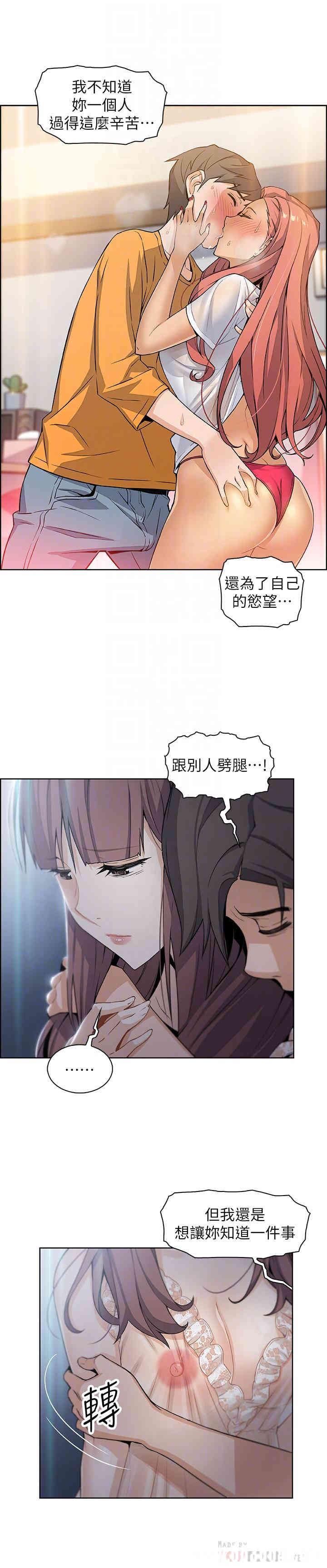 韩国漫画前女友变女佣韩漫_前女友变女佣-第11话在线免费阅读-韩国漫画-第18张图片