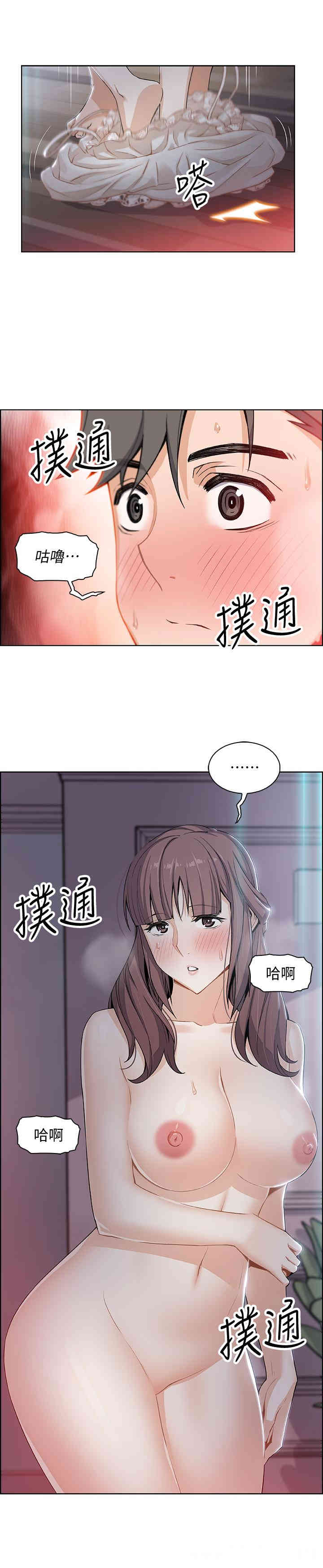 韩国漫画前女友变女佣韩漫_前女友变女佣-第11话在线免费阅读-韩国漫画-第26张图片