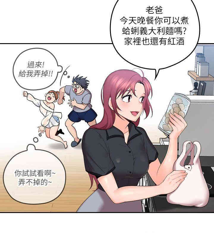 韩国漫画亲爱的大叔韩漫_亲爱的大叔-第一话在线免费阅读-韩国漫画-第23张图片