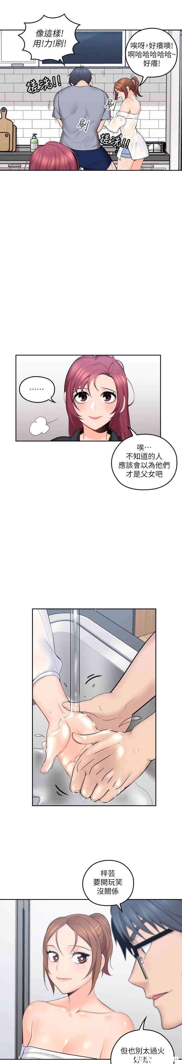 韩国漫画亲爱的大叔韩漫_亲爱的大叔-第一话在线免费阅读-韩国漫画-第28张图片