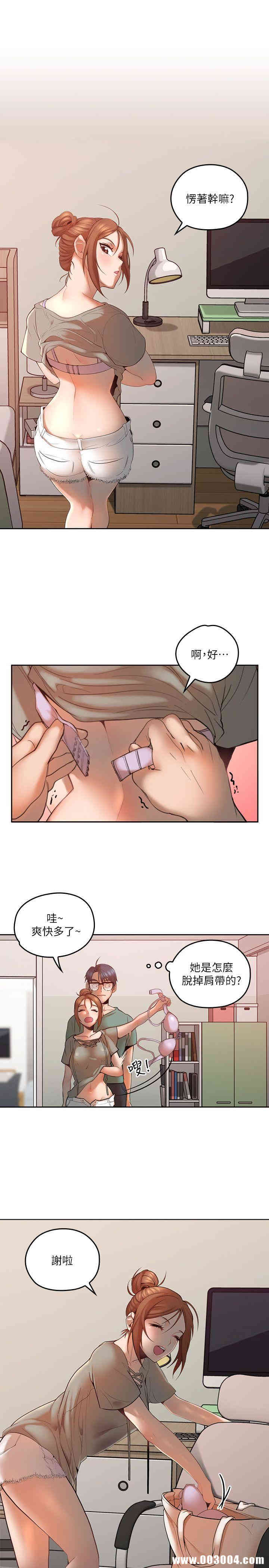 韩国漫画亲爱的大叔韩漫_亲爱的大叔-第4话在线免费阅读-韩国漫画-第20张图片