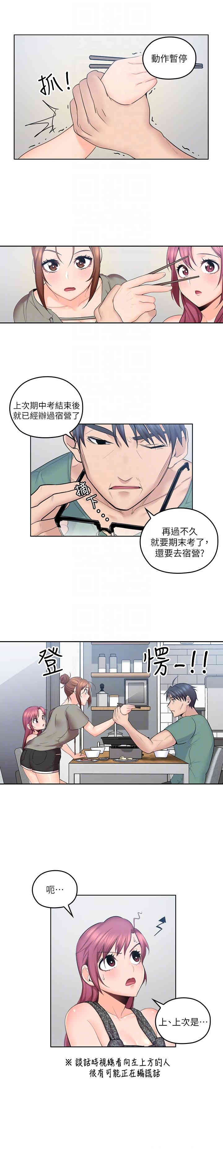 韩国漫画亲爱的大叔韩漫_亲爱的大叔-第5话在线免费阅读-韩国漫画-第7张图片