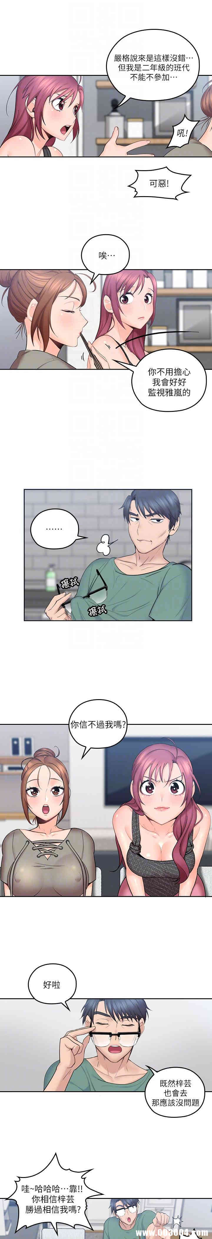 韩国漫画亲爱的大叔韩漫_亲爱的大叔-第5话在线免费阅读-韩国漫画-第9张图片