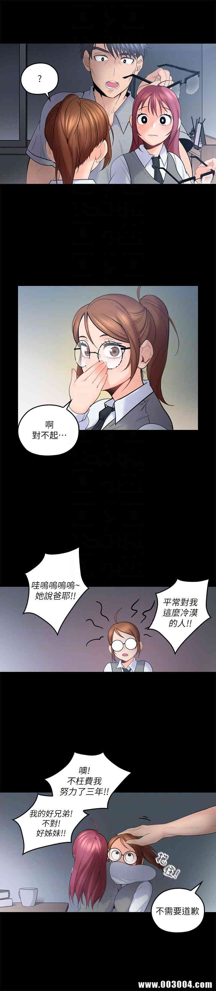 韩国漫画亲爱的大叔韩漫_亲爱的大叔-第5话在线免费阅读-韩国漫画-第21张图片