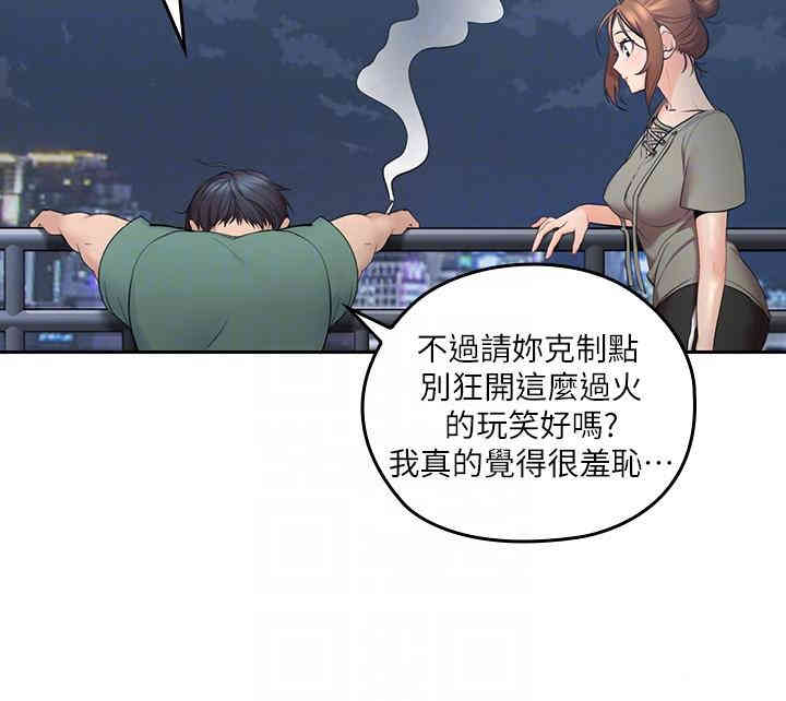 韩国漫画亲爱的大叔韩漫_亲爱的大叔-第5话在线免费阅读-韩国漫画-第27张图片