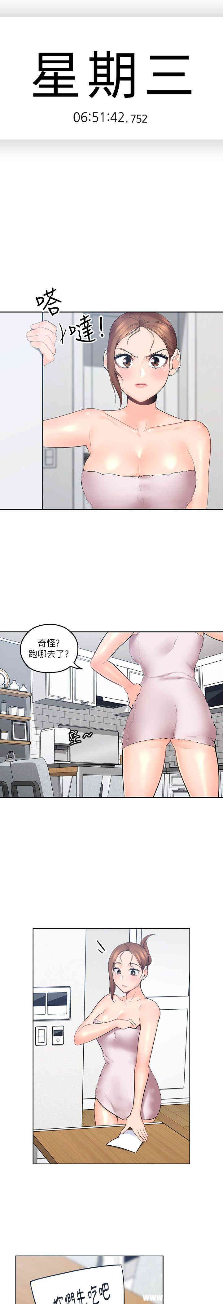 韩国漫画亲爱的大叔韩漫_亲爱的大叔-第7话在线免费阅读-韩国漫画-第1张图片