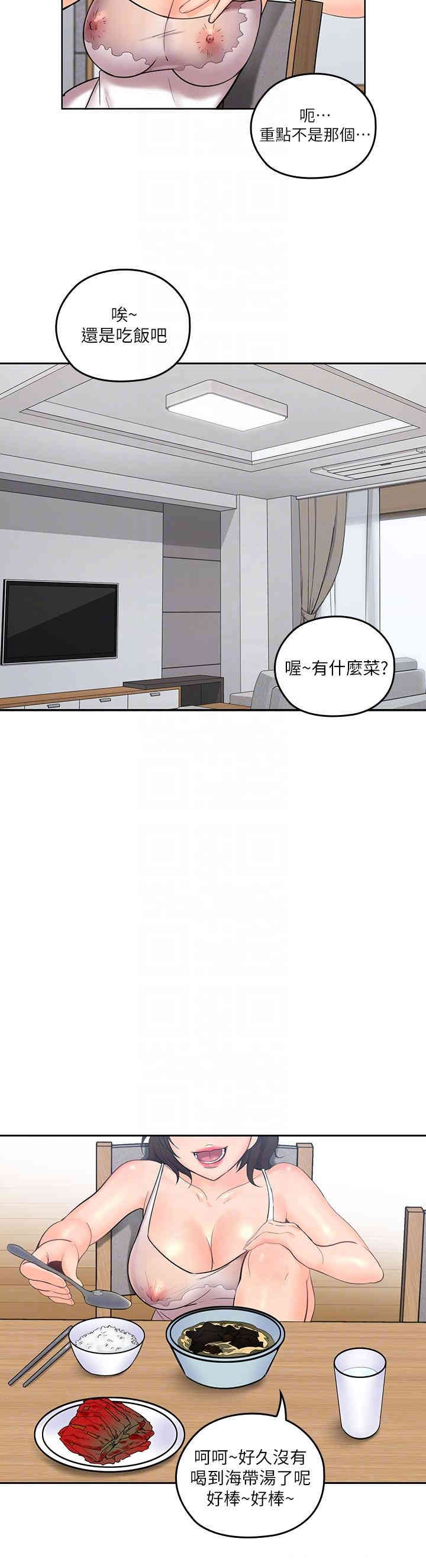 韩国漫画亲爱的大叔韩漫_亲爱的大叔-第7话在线免费阅读-韩国漫画-第9张图片