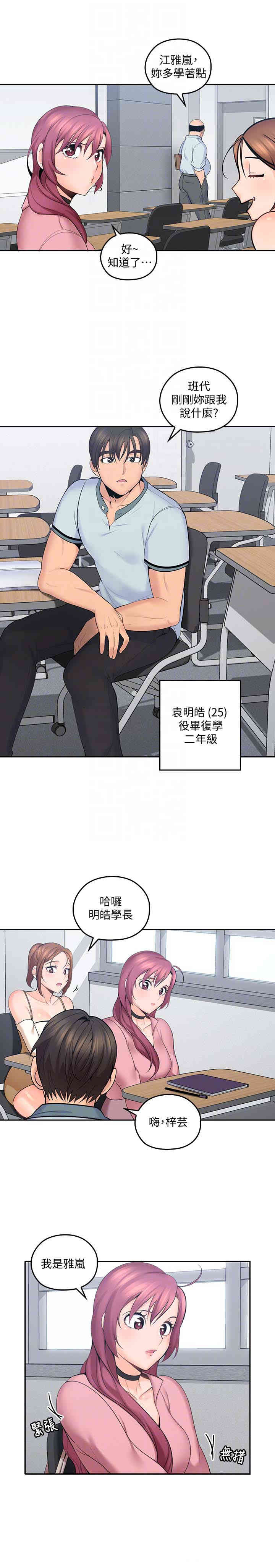 韩国漫画亲爱的大叔韩漫_亲爱的大叔-第8话在线免费阅读-韩国漫画-第15张图片