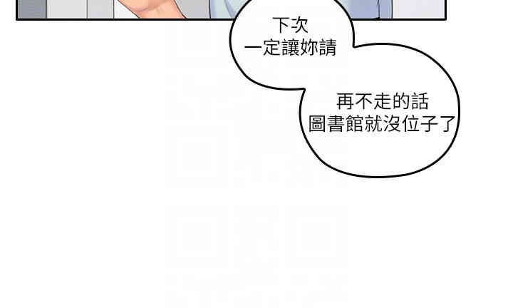 韩国漫画亲爱的大叔韩漫_亲爱的大叔-第8话在线免费阅读-韩国漫画-第19张图片