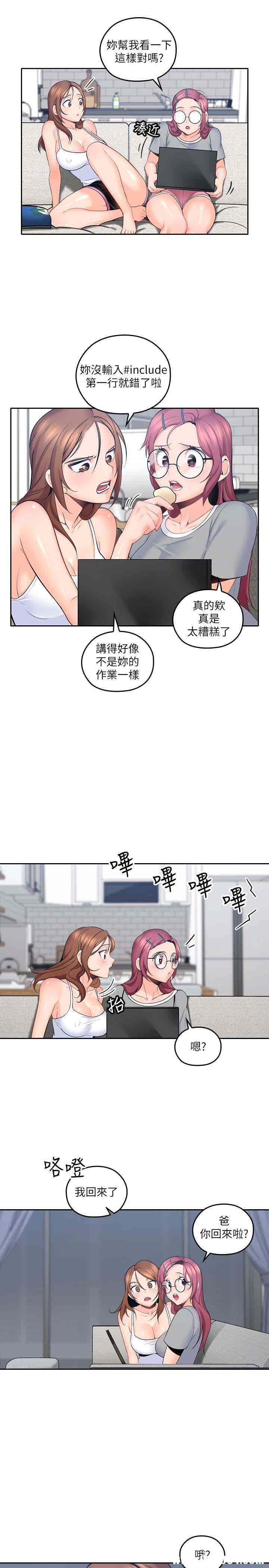 韩国漫画亲爱的大叔韩漫_亲爱的大叔-第9话在线免费阅读-韩国漫画-第3张图片