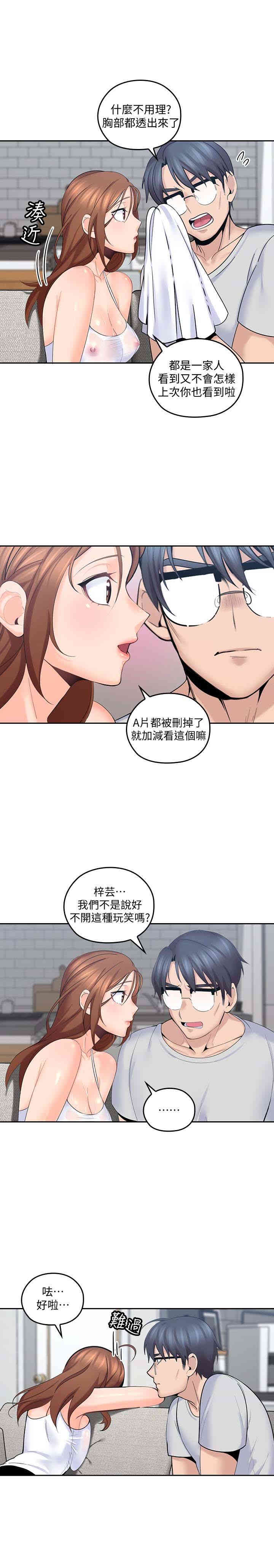 韩国漫画亲爱的大叔韩漫_亲爱的大叔-第10话在线免费阅读-韩国漫画-第3张图片