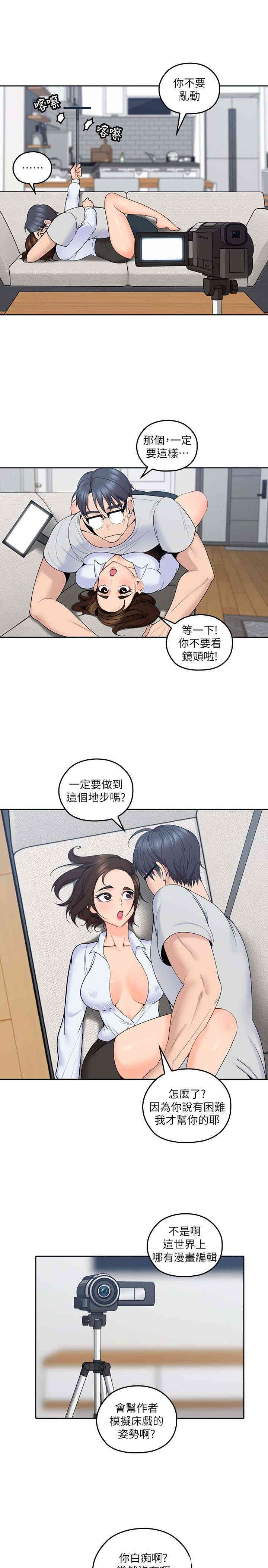 韩国漫画亲爱的大叔韩漫_亲爱的大叔-第12话在线免费阅读-韩国漫画-第20张图片