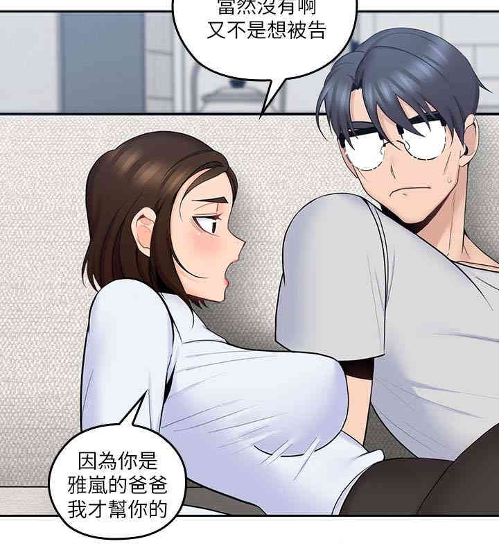 韩国漫画亲爱的大叔韩漫_亲爱的大叔-第12话在线免费阅读-韩国漫画-第21张图片