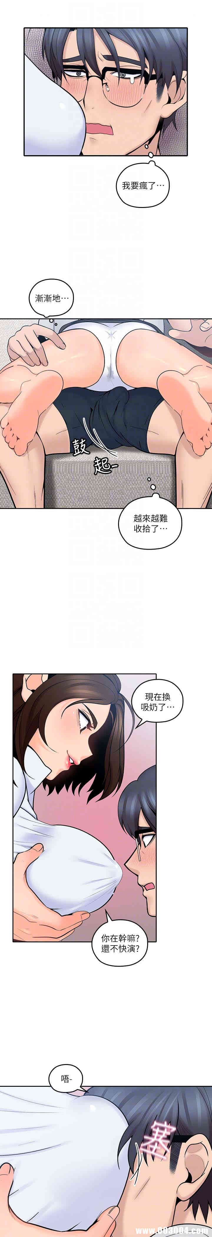 韩国漫画亲爱的大叔韩漫_亲爱的大叔-第12话在线免费阅读-韩国漫画-第27张图片