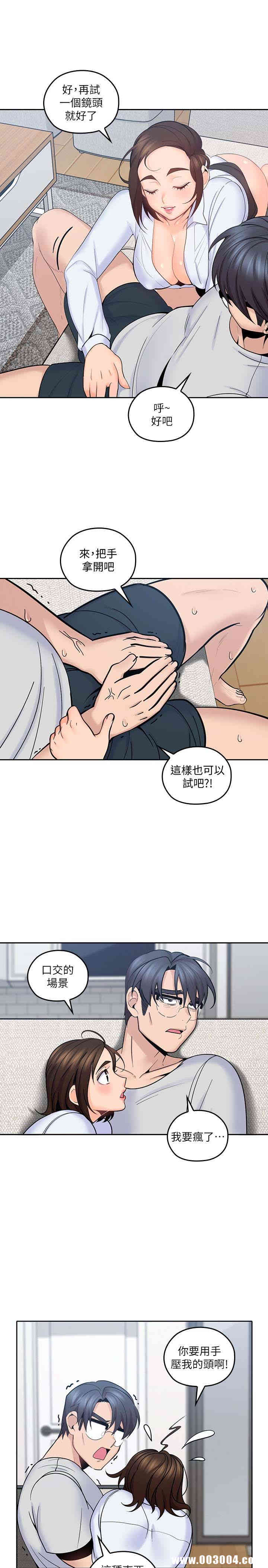 韩国漫画亲爱的大叔韩漫_亲爱的大叔-第13话在线免费阅读-韩国漫画-第1张图片