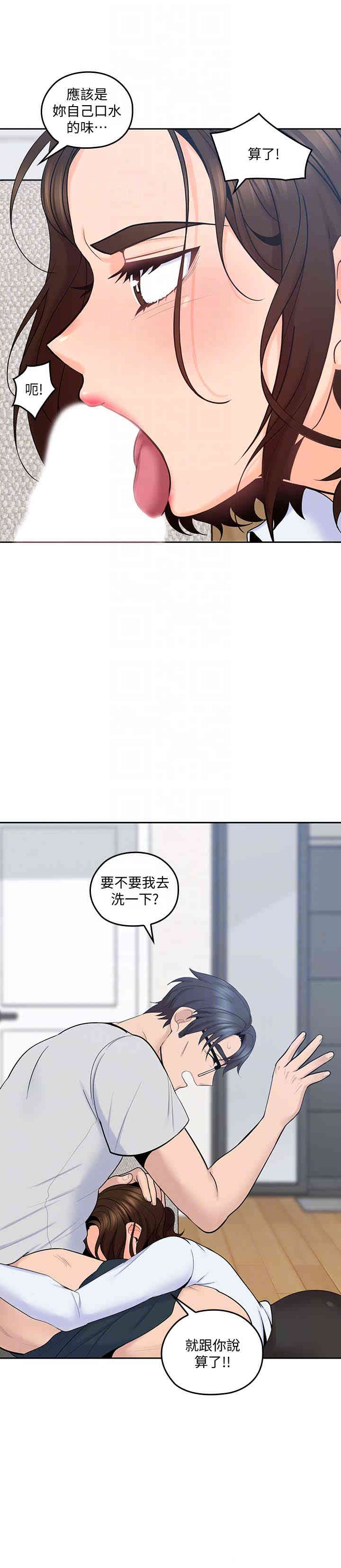 韩国漫画亲爱的大叔韩漫_亲爱的大叔-第13话在线免费阅读-韩国漫画-第19张图片