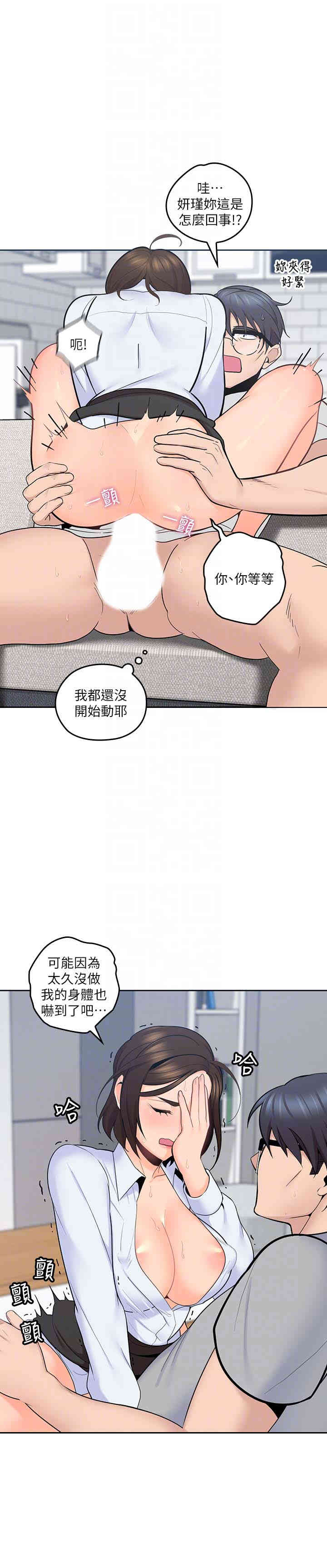 韩国漫画亲爱的大叔韩漫_亲爱的大叔-第13话在线免费阅读-韩国漫画-第35张图片