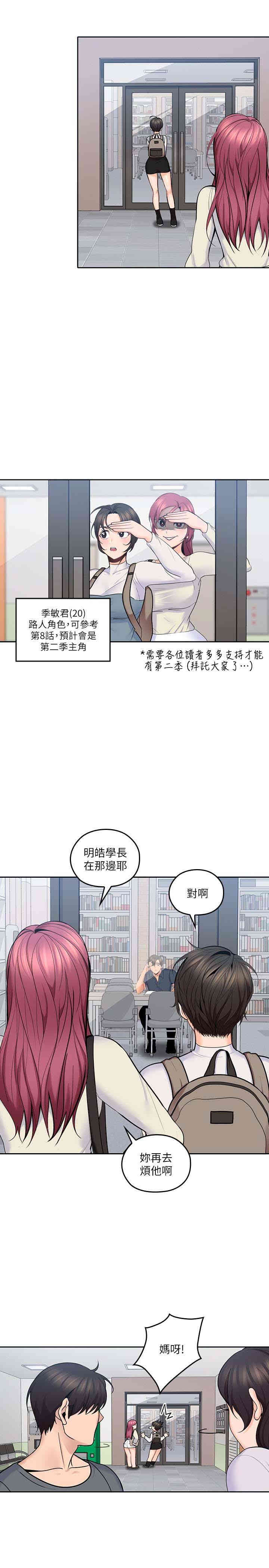 韩国漫画亲爱的大叔韩漫_亲爱的大叔-第14话在线免费阅读-韩国漫画-第3张图片