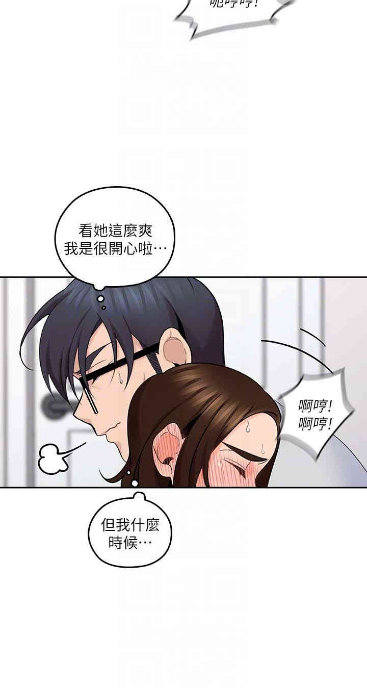 韩国漫画亲爱的大叔韩漫_亲爱的大叔-第14话在线免费阅读-韩国漫画-第29张图片