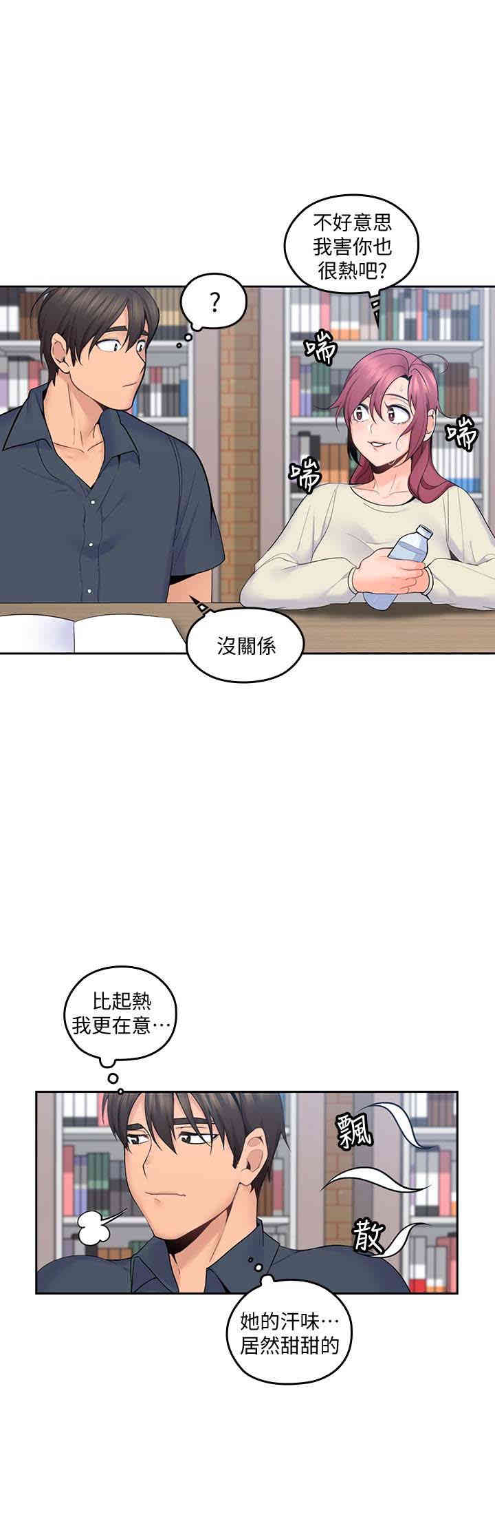 韩国漫画亲爱的大叔韩漫_亲爱的大叔-第15话在线免费阅读-韩国漫画-第9张图片