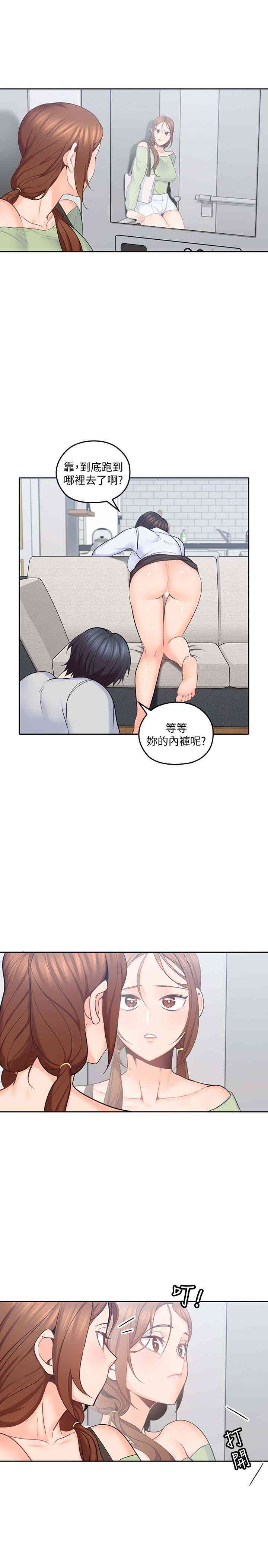 韩国漫画亲爱的大叔韩漫_亲爱的大叔-第15话在线免费阅读-韩国漫画-第22张图片