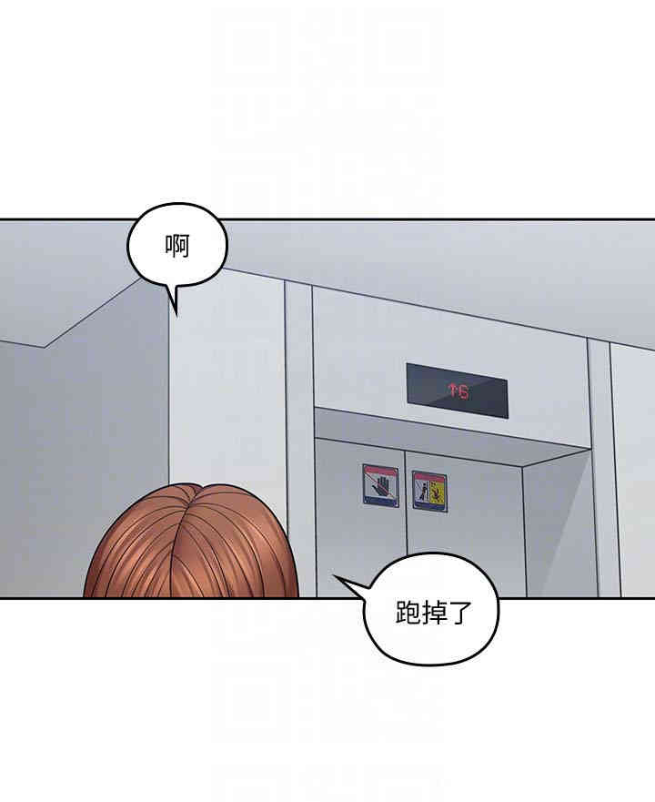 韩国漫画亲爱的大叔韩漫_亲爱的大叔-第15话在线免费阅读-韩国漫画-第29张图片