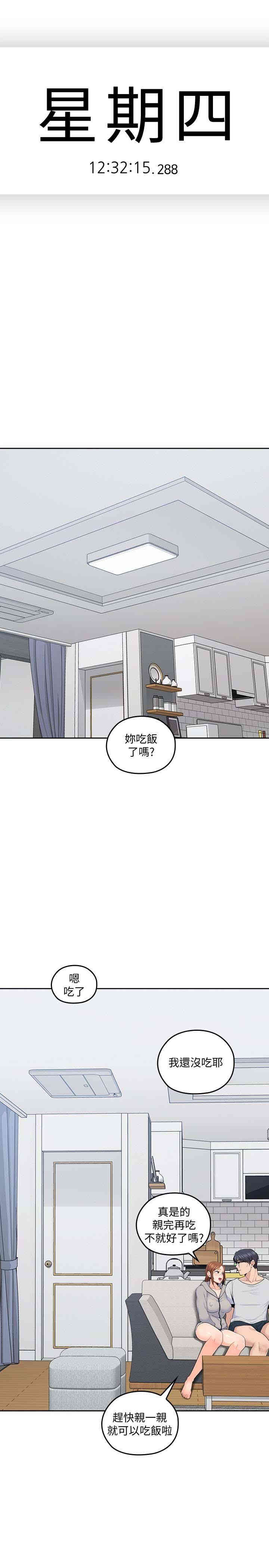 韩国漫画亲爱的大叔韩漫_亲爱的大叔-第17话在线免费阅读-韩国漫画-第1张图片