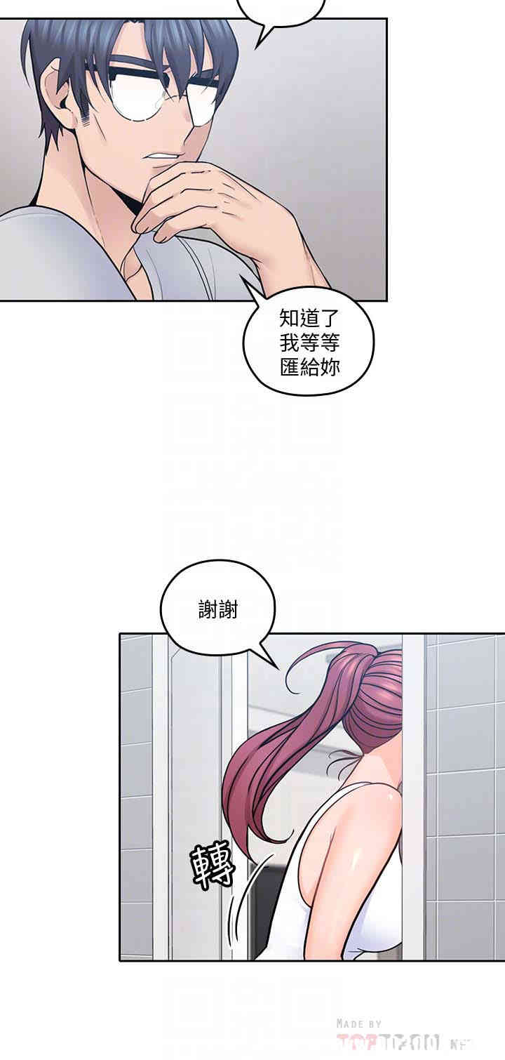 韩国漫画亲爱的大叔韩漫_亲爱的大叔-第19话在线免费阅读-韩国漫画-第27张图片