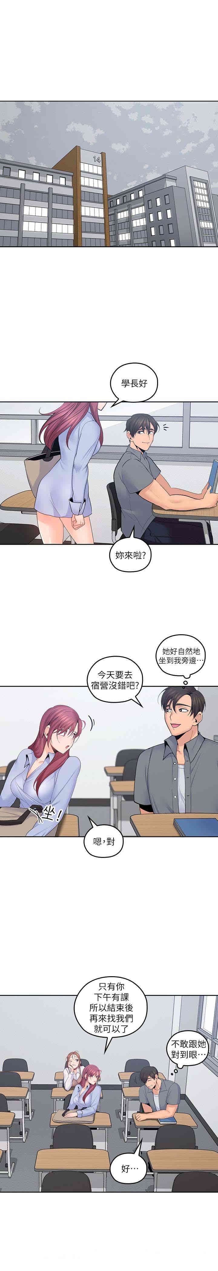 韩国漫画亲爱的大叔韩漫_亲爱的大叔-第21话在线免费阅读-韩国漫画-第12张图片