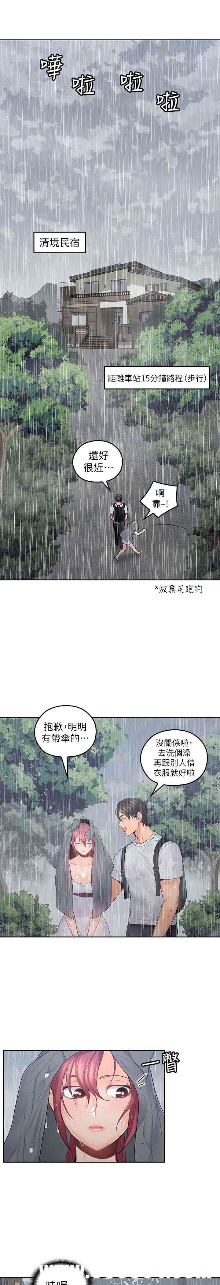 韩国漫画亲爱的大叔韩漫_亲爱的大叔-第22话在线免费阅读-韩国漫画-第22张图片