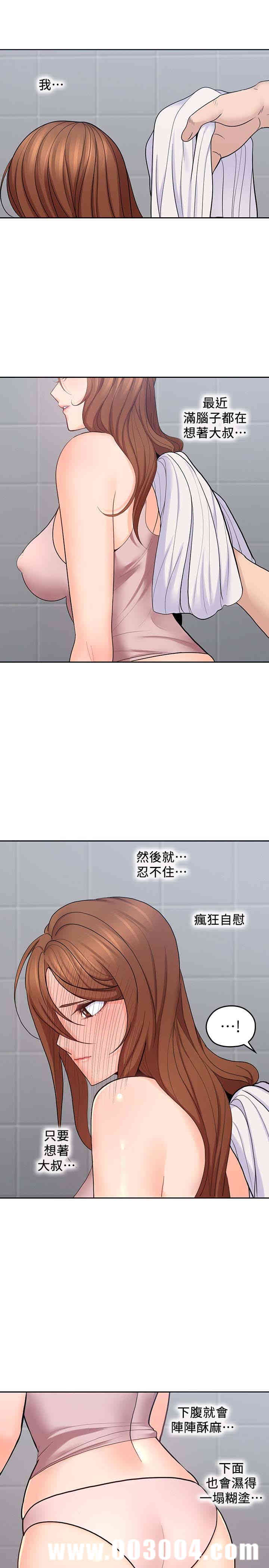 韩国漫画亲爱的大叔韩漫_亲爱的大叔-第23话在线免费阅读-韩国漫画-第28张图片