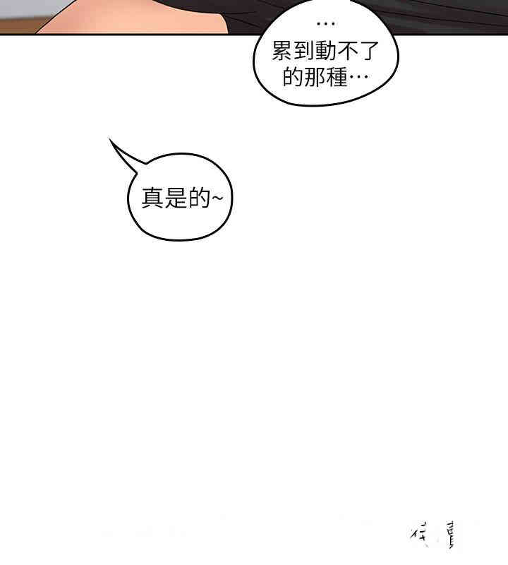 韩国漫画亲爱的大叔韩漫_亲爱的大叔-第24话在线免费阅读-韩国漫画-第21张图片