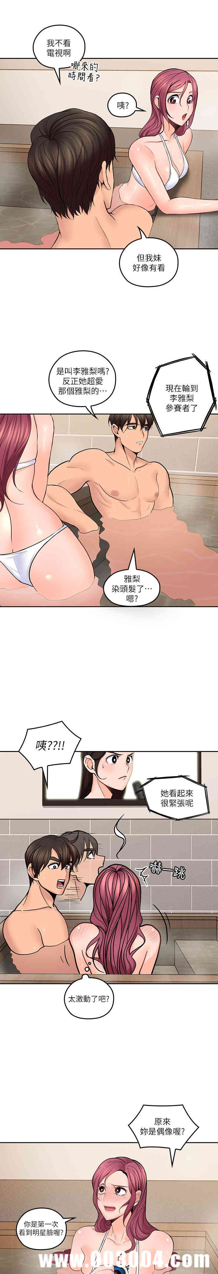 韩国漫画亲爱的大叔韩漫_亲爱的大叔-第27话在线免费阅读-韩国漫画-第13张图片