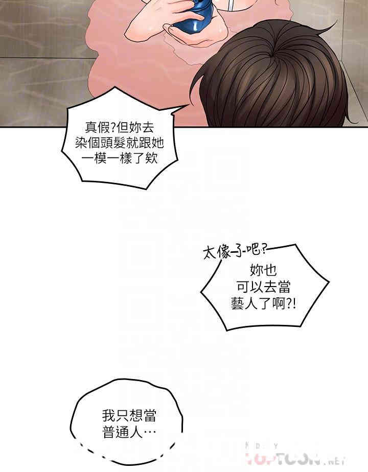 韩国漫画亲爱的大叔韩漫_亲爱的大叔-第27话在线免费阅读-韩国漫画-第14张图片