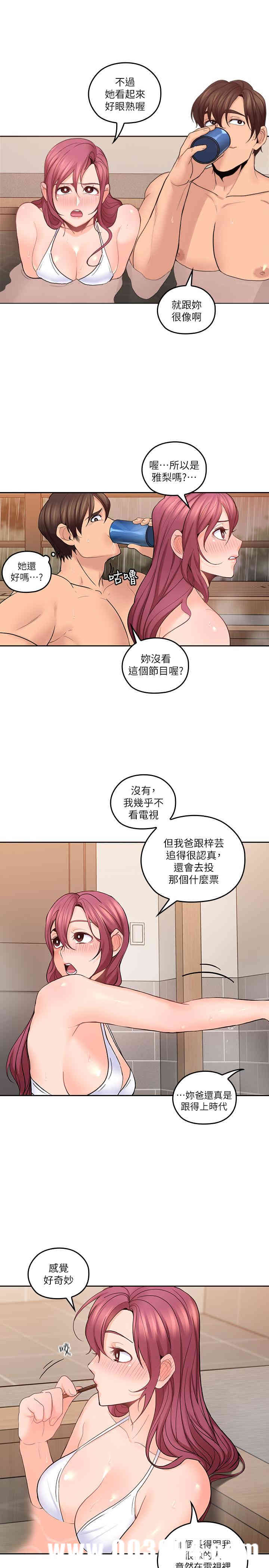 韩国漫画亲爱的大叔韩漫_亲爱的大叔-第27话在线免费阅读-韩国漫画-第22张图片