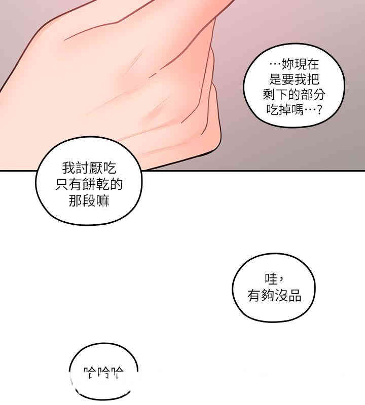 韩国漫画亲爱的大叔韩漫_亲爱的大叔-第27话在线免费阅读-韩国漫画-第25张图片