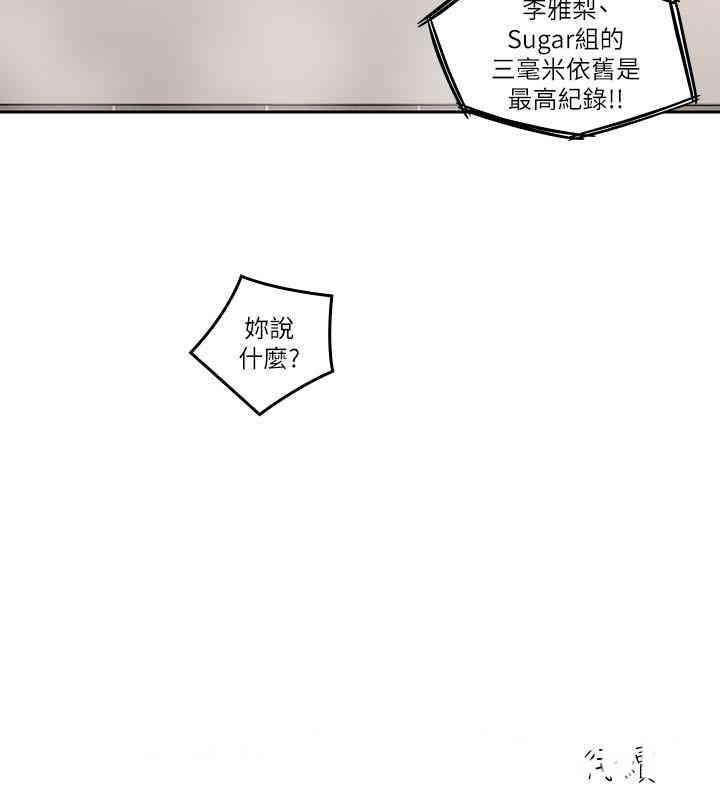 韩国漫画亲爱的大叔韩漫_亲爱的大叔-第27话在线免费阅读-韩国漫画-第31张图片