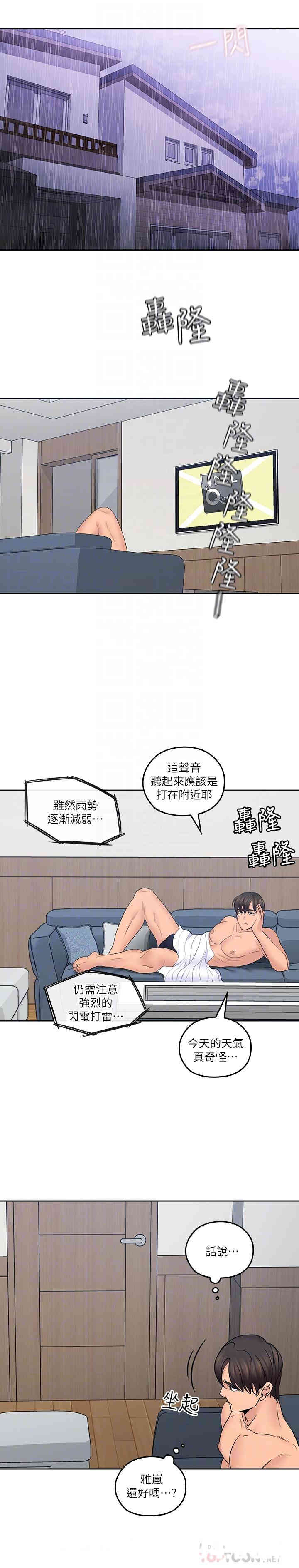 韩国漫画亲爱的大叔韩漫_亲爱的大叔-第29话在线免费阅读-韩国漫画-第18张图片