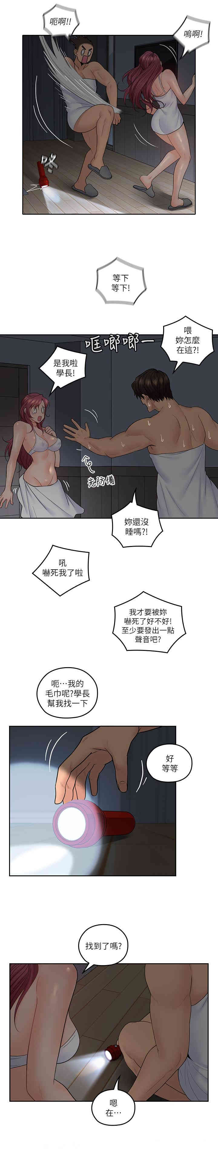 韩国漫画亲爱的大叔韩漫_亲爱的大叔-第30话在线免费阅读-韩国漫画-第23张图片