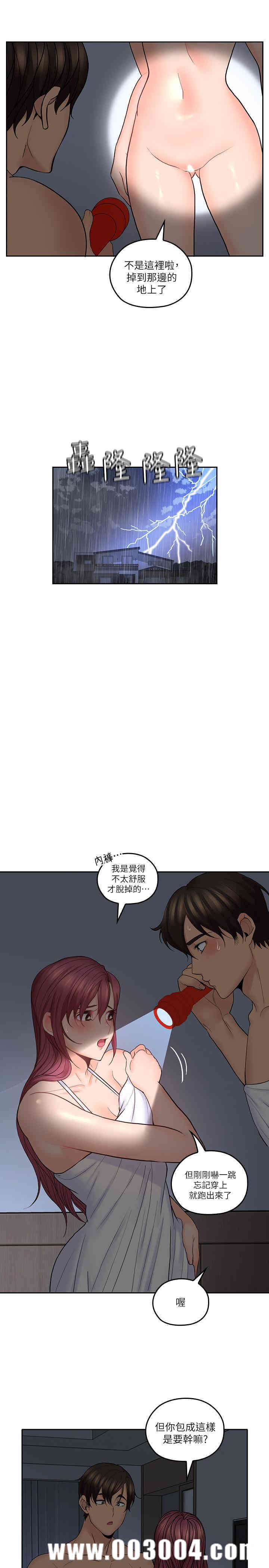 韩国漫画亲爱的大叔韩漫_亲爱的大叔-第30话在线免费阅读-韩国漫画-第24张图片